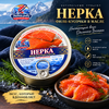 Пресервы из нерки
