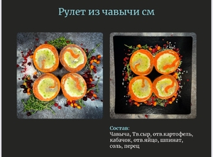 Рыбный рулет из Чавычи свежемороженый - под заказ