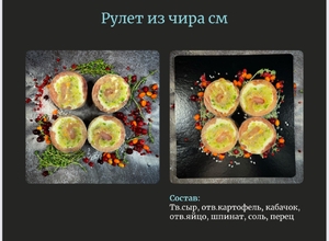Рулет из Сибирского Чира свежемороженый - под заказа
