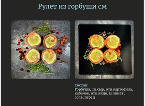 Рулет из Горбуши свежемороженый- заказ от 2 кг.